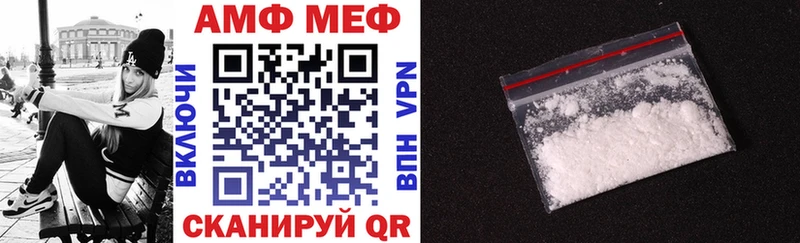 АМФ 97%  Купить  Белоозёрский 