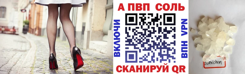 Купить  Белоозёрский  A-PVP кристаллы 