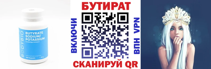 Купить  Белоозёрский  БУТИРАТ 1.4BDO 
