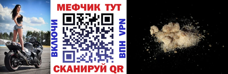 Купить Белоозёрский МЕФ VHQ