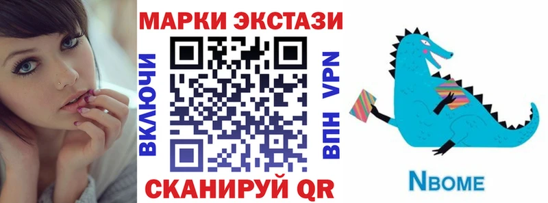 Марки NBOMe 1,8мг Белоозёрский