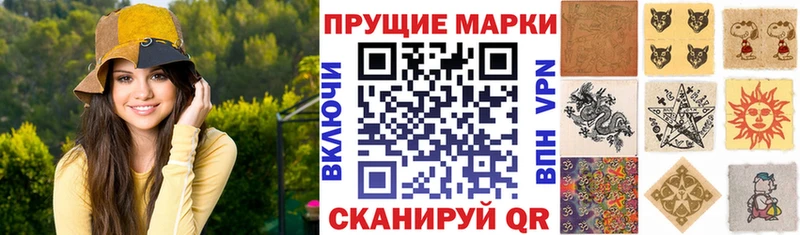 Купить где  Белоозёрский  Наркотические марки 1,8мг 
